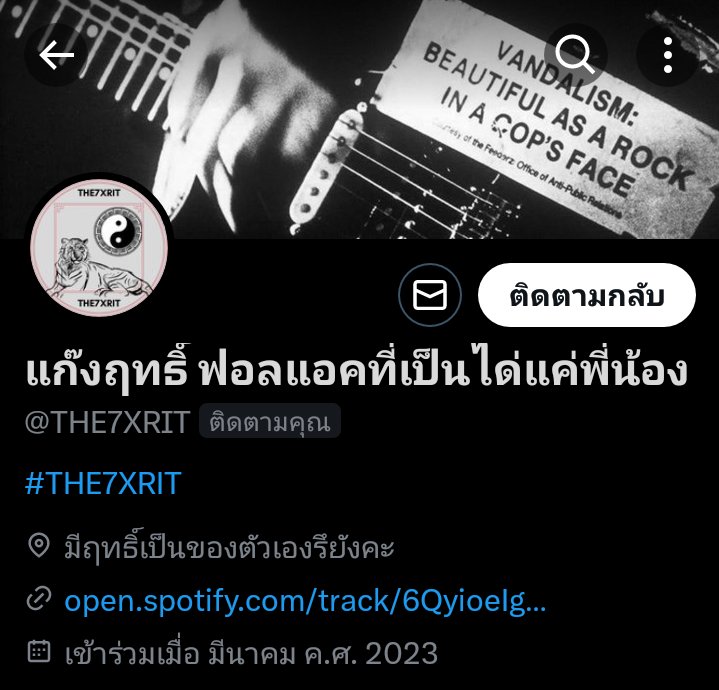 ดีนะครับที่เป็นได้แค่เพื่อน... @THE7XRIT