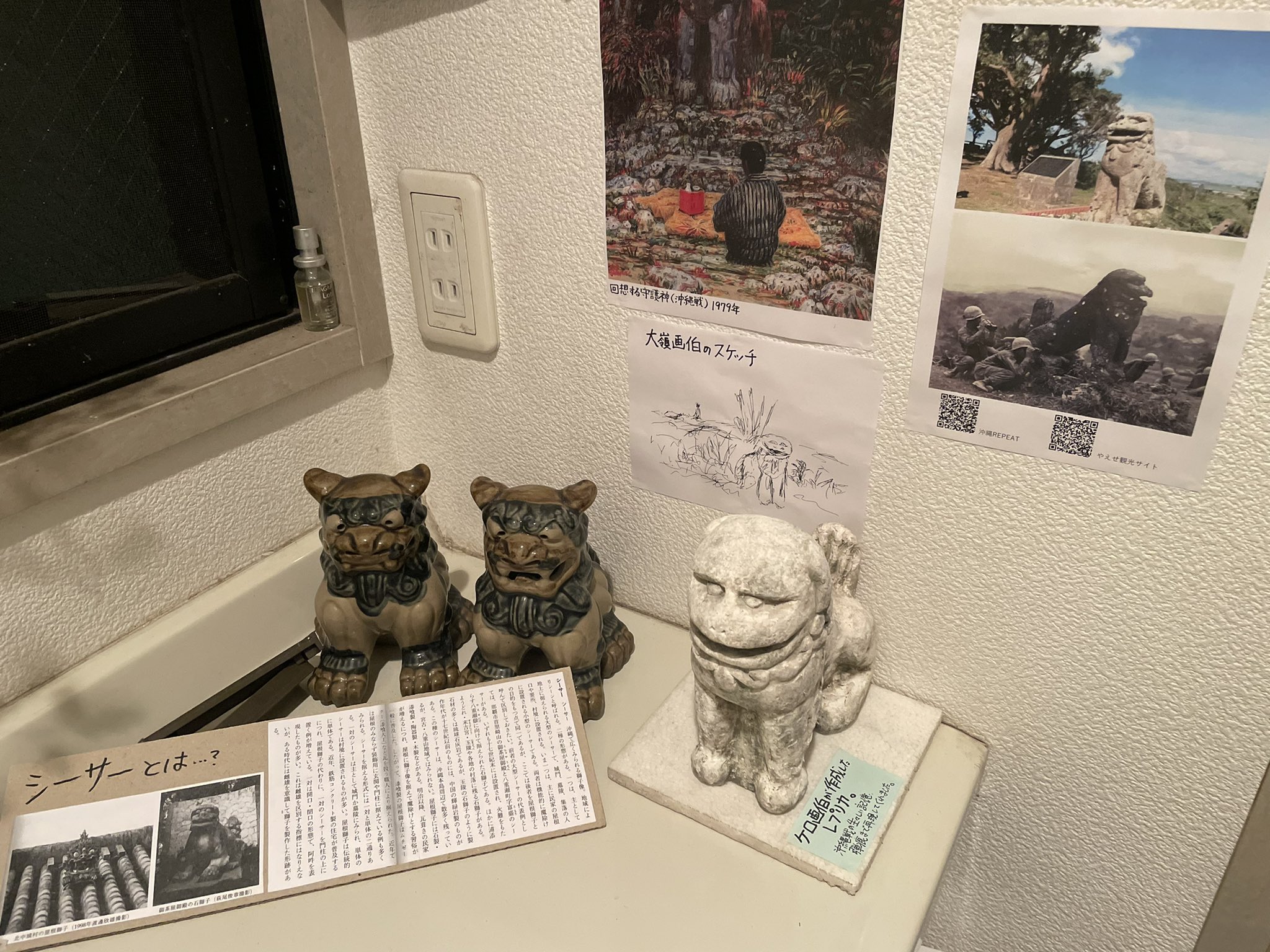 シーサー③