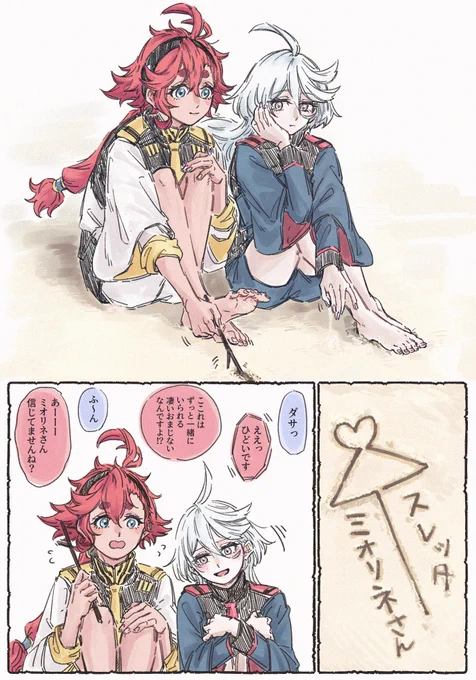 砂浜のスミ⛱ 