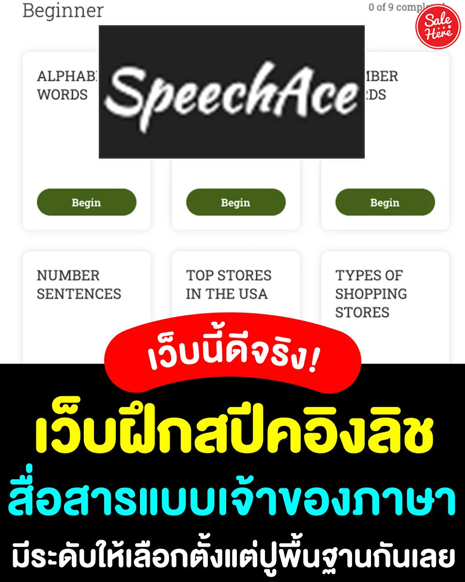 Sale Here - อะไรลดเรารู้ tweet media