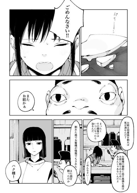 #これでフォロワーさん増えました 
このハク千で10000人くらいは増えた気がします。 
