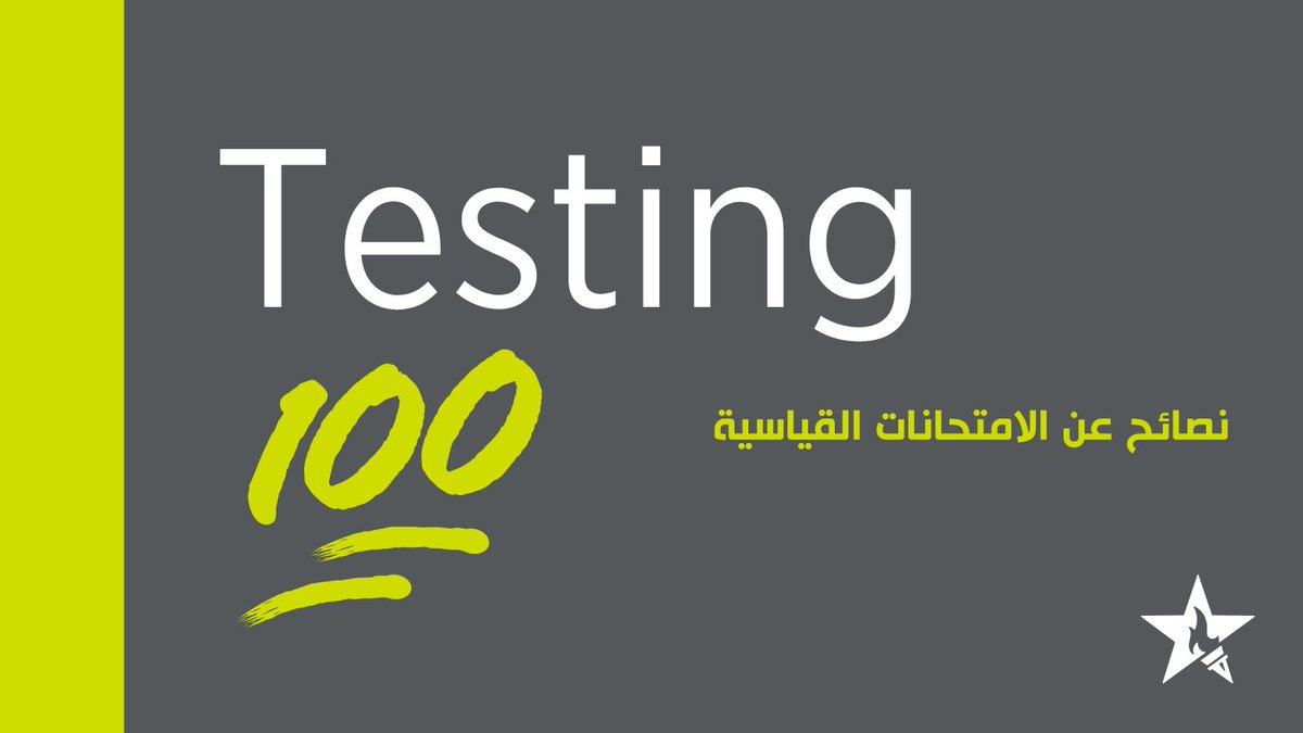 EdUSASyria's tweet image. If the phrase “standardized testing” makes you break out in a cold sweat, you’re not alone!  Here are three tips for making your test day a 💯.  What study tips have you found helpful? #StandardizedTests