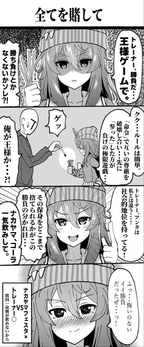 ナカヤマおめでとう……っ!
圧倒的おめでとう……っ!
 #ナカヤマフェスタ生誕祭2023 