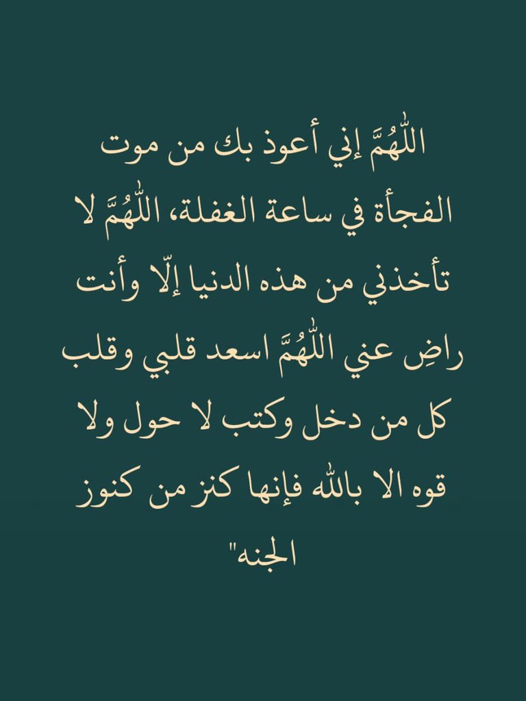 كررها دائما :