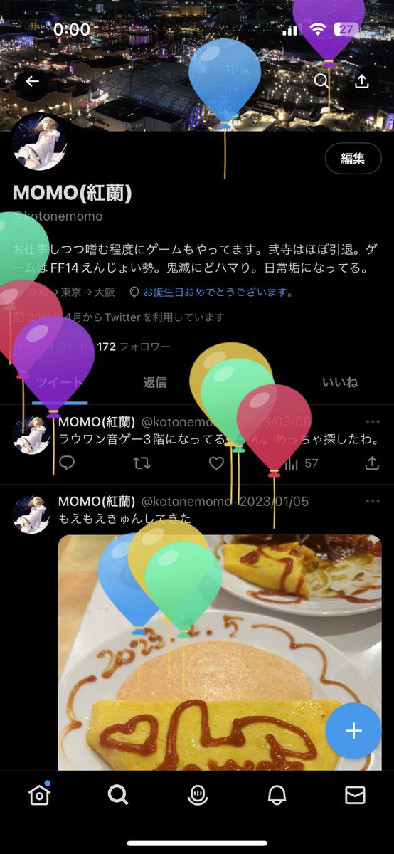 kotonemomo's tweet photo. 風船飛んだ！またひとつ歳を重ねてしまった… https://t.co/3mKqO3M2ab