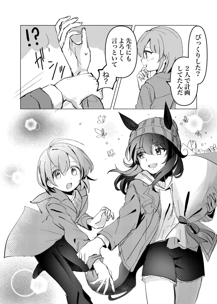 4/5 | ちゃらん さんのマンガ | ツイコミ(仮)