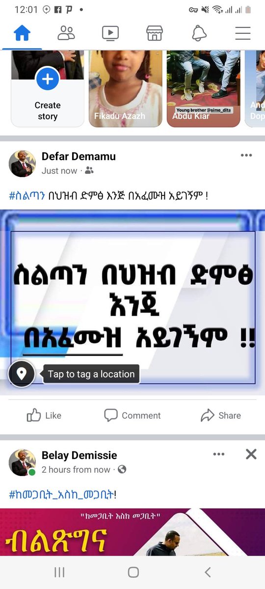 LetaMesi's tweet photo. #ስልጣን በህዝብ ድምፅ እንጅ በአፈሙዝ አይገኝም https://t.co/ci6cmSYEER