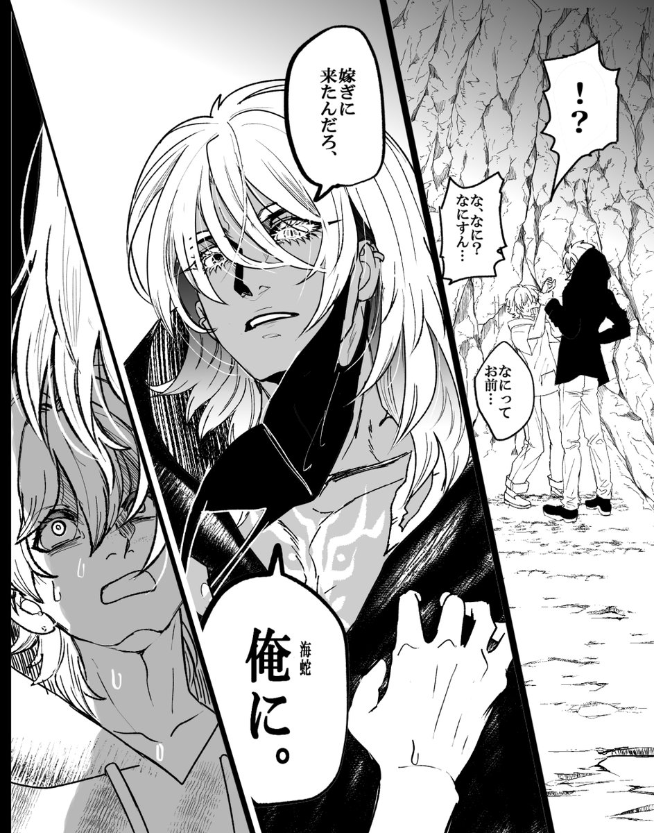 攻めの実家が因習村だった5
神嫁ぎ。
#創作BL 