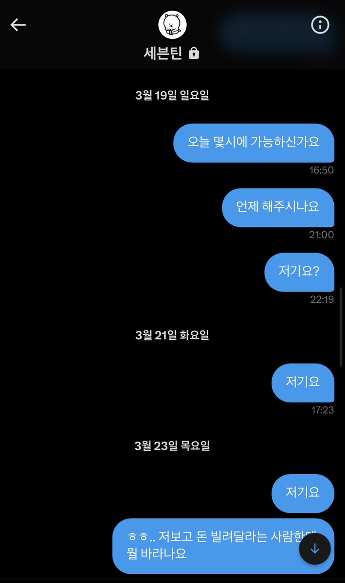 lizziiwon's tweet photo. ‼️ Korean scammer help ‼️#rt 

3333019422468 카카오뱅크 허정인

@/sebeunt61087701 거래한지 반년이나 지났는데 배송도 안 해주고 가짜 송장 보내고 환불도 안 해주고 있습니다 rt 많이 해주세요

포카 앨범 양도 엑소 방탄 엔시티 드림 투바투 레드벨벳 에스파 있지 세븐틴 트와이스 아이브 포카 https://t.co/QXSe6gEETv