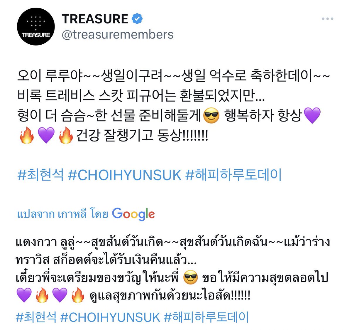 ไร่แม่ชี🧚‍♀️ tweet media