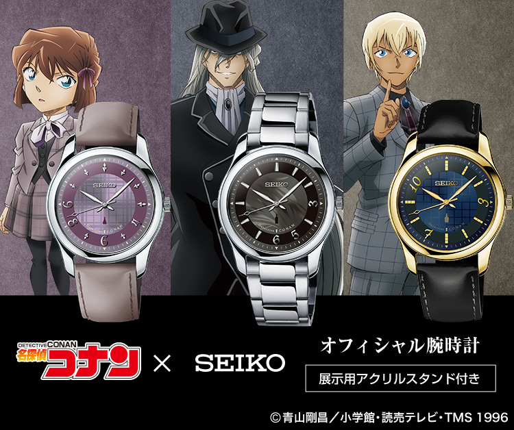 Détective Conan 🇨🇵 on Twitter "⌚️ Nouvelles montres Détective Conan X