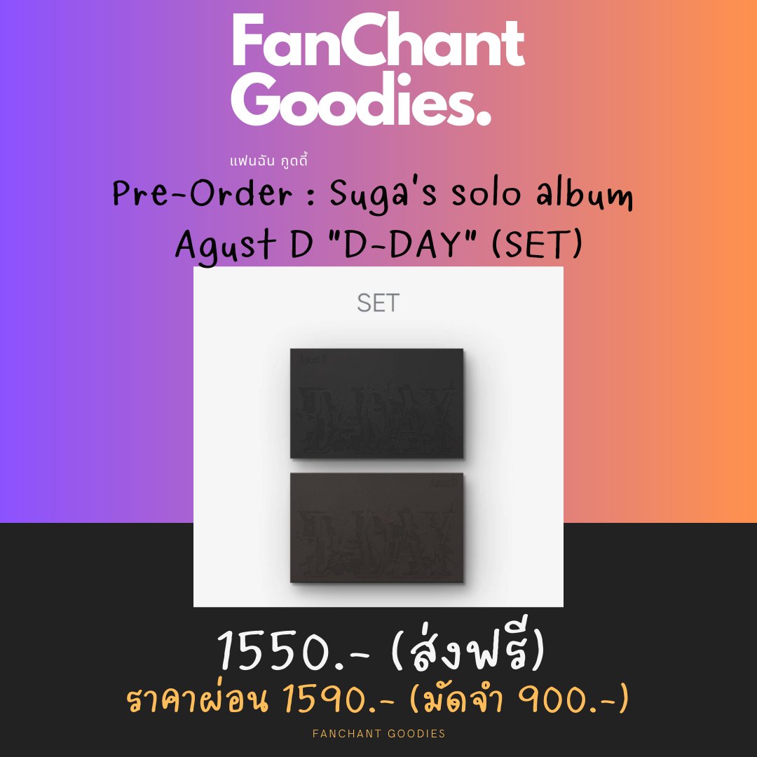 Fanchant Goodies tweet media