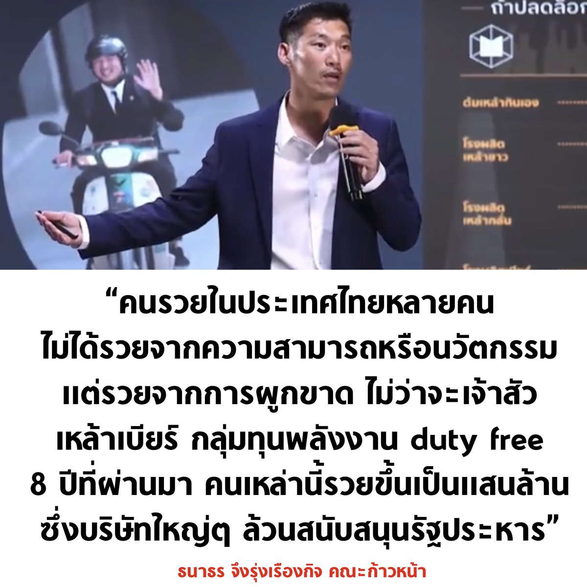 บอล ธนวัฒน์ วงค์ไชย tweet media
