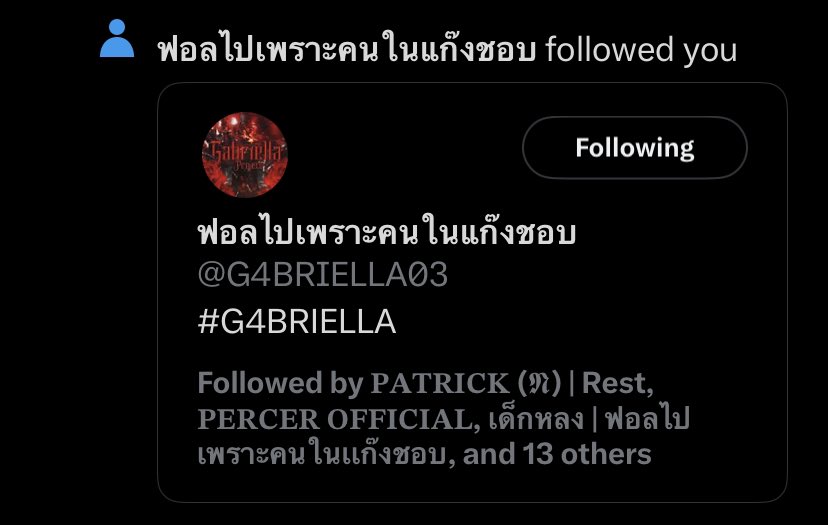 คนไหนดีจร้ะที่รัก #G4BRIELLA