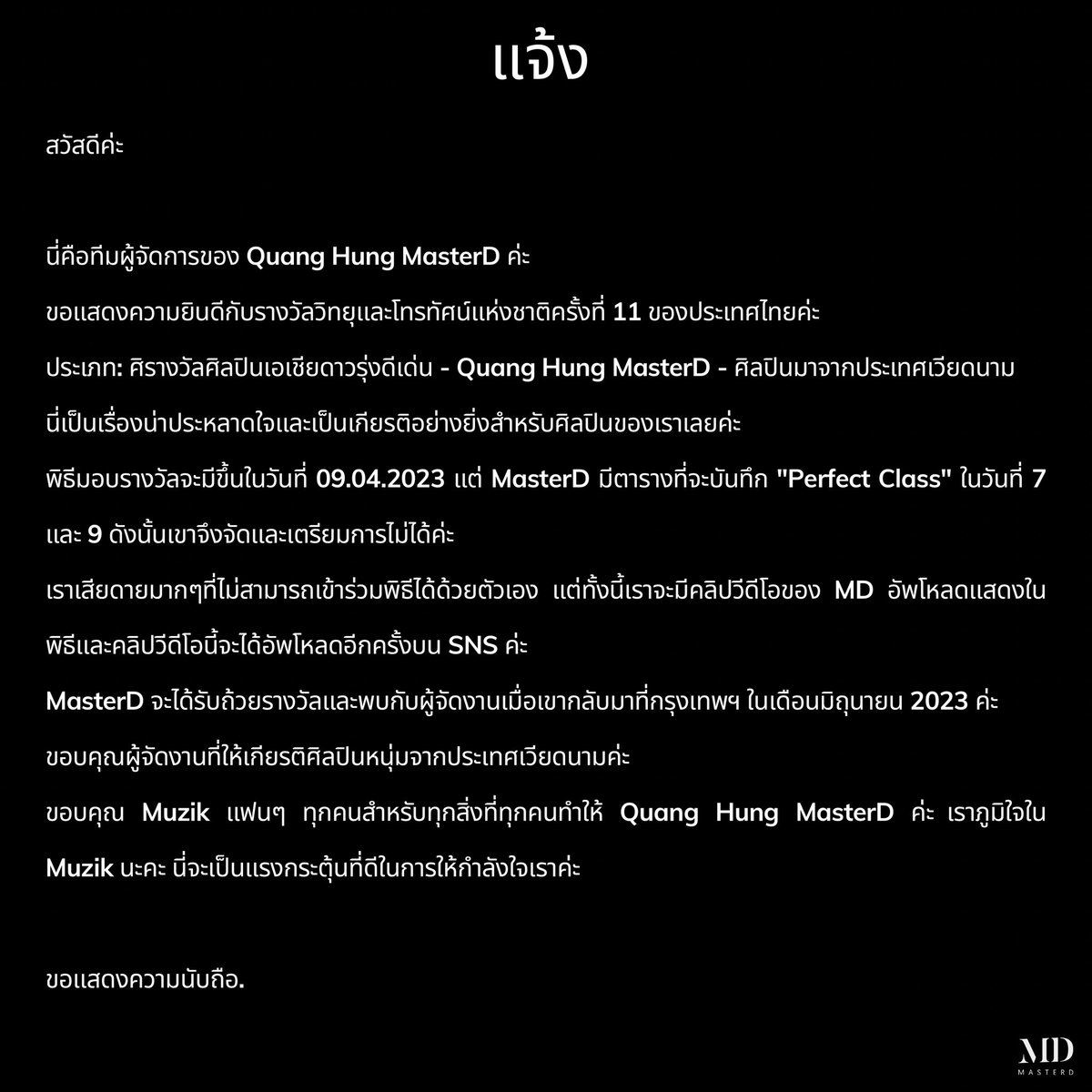Fansupport_MD's tweet photo. Thông báo về việc nhận giải thưởng của @QH_MasterD 🏆🔔
Cảm ơn mọi người rất nhiều vì tất cả. Chúc mừng ggggg 🥳 Hãy cùng nhau chinh phục thật nhiều giải thưởng hơn nữa nhé… 
#QuangHungMasterD 
#รางวัลศิลปินเอเชียดาวรุ่งดีเด่นMasterD #ThankyouMuzik https://t.co/cjTwFvhcjG