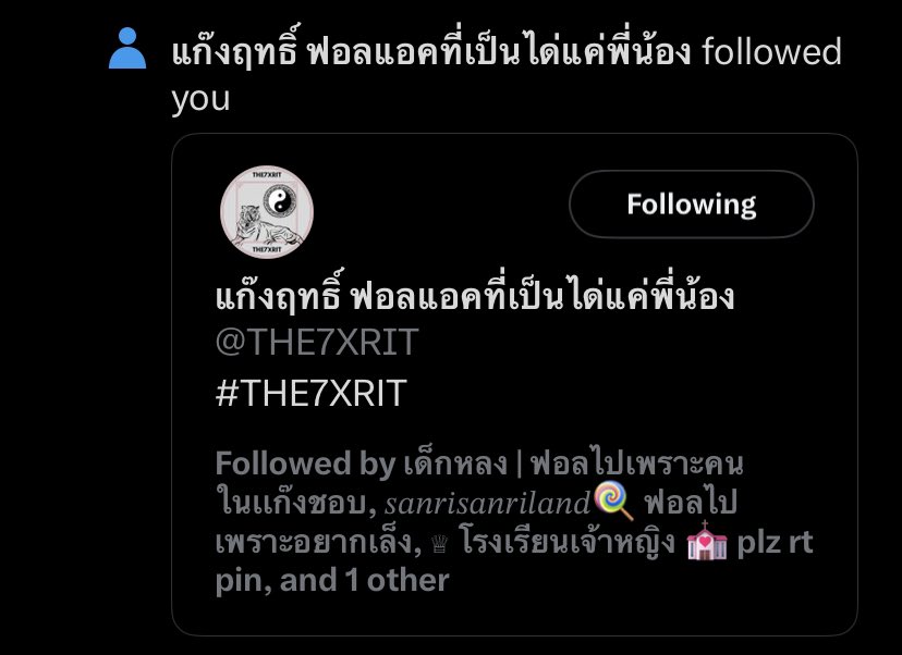 อันนี้พี่ฤทธิ์ออกแนวแลงกับน้องละ #THE7XRIT