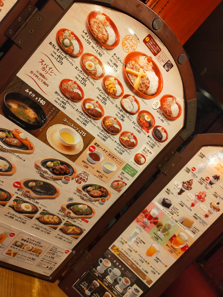 nyorosuke2015's tweet photo. そんでまー【21時にアイス】（店名）に夜の22:30くらいに行ってみたわけですよ。
そしたらまー、並んでる並んでる。ざっと20人くらい。
こりゃ駄目だ。また来よう。というわけでびっくりドンキーへ。
あれ、でかいメニュー板って生きてるのね。 https://t.co/BSeY6Uqmt3