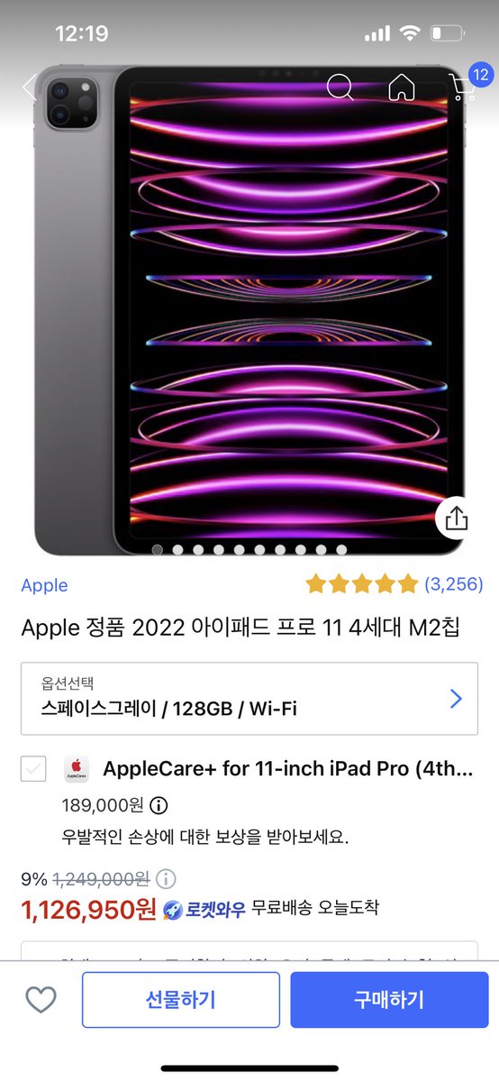 #rt #follow 한분께 아이패드 사드려용 큰맘 먹고 여는 이벤트라 참저삭 높아요

-덕자 100.0 변경 가능