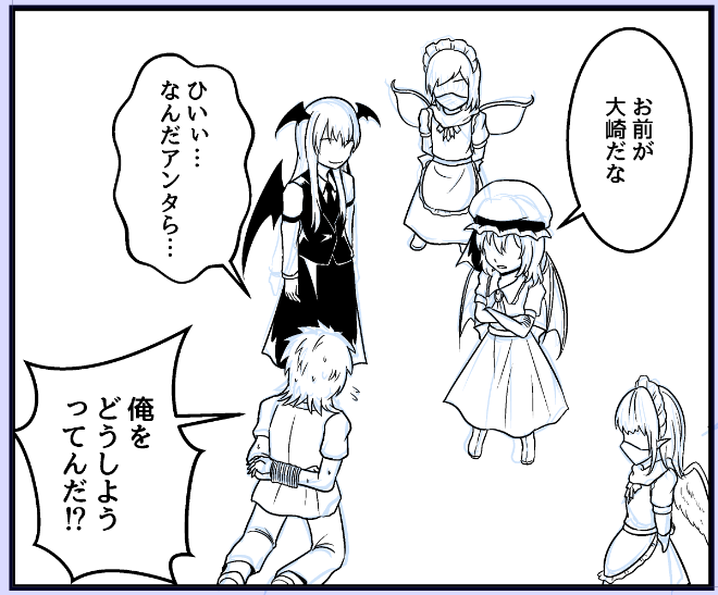 今日は1ページ分進んだゾ
名前付きのモブとか出るけどそんな大した意味はない 
