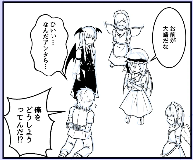 今日は1ページ分進んだゾ
名前付きのモブとか出るけどそんな大した意味はない 