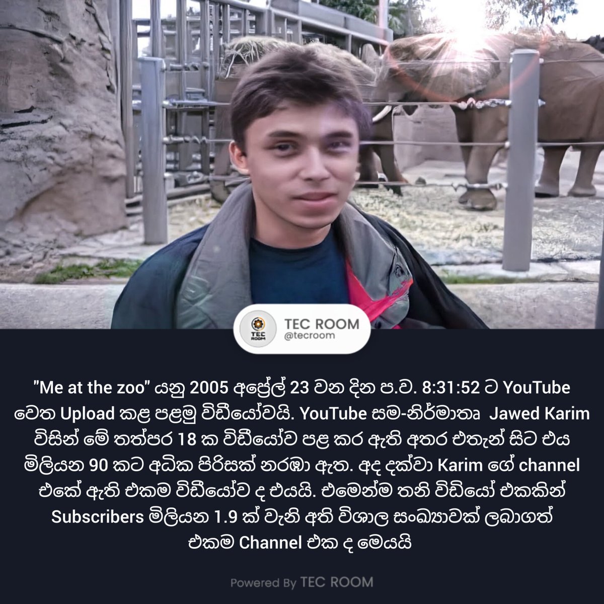 tecroom's tweet photo. "Me at the zoo" YouTube වෙත Upload කළ පළමු විඩීයෝව...
#tecroom #techtips #tech https://t.co/3cgpkS9jpp