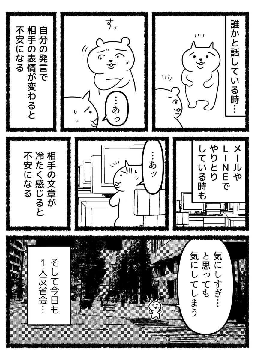 残業ねこは今日も1人で反省会。 https://t.co/qlzNyhS19I