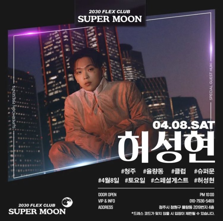 Huh_babo's tweet photo. 성현이 슈퍼문 공연 https://t.co/zvPVY7V2by