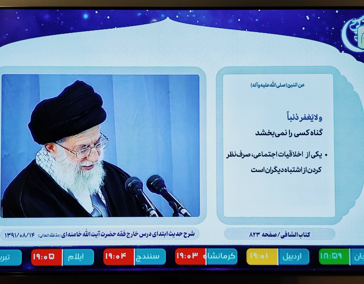 mhettefagh's tweet photo. کاش عن آقا بشینه این احادیث بعد افطار رو ببینه
این قسمت: بدترین مردم https://t.co/cJEULlqpex