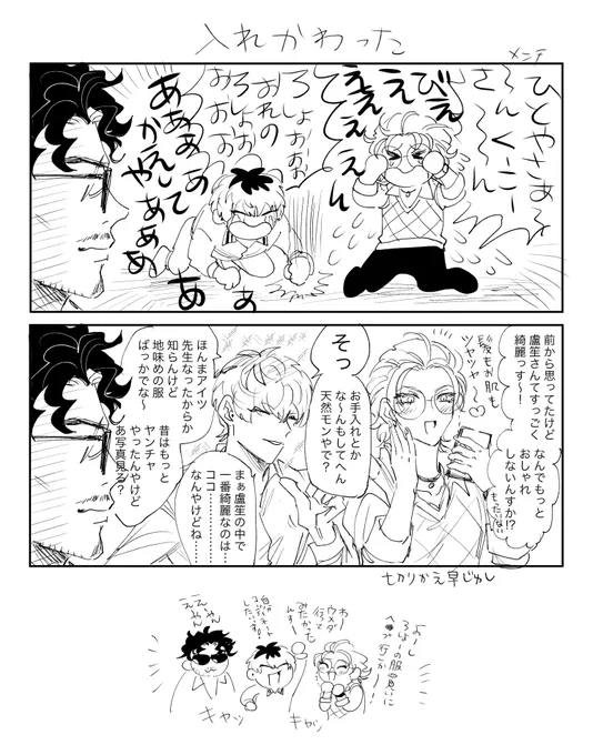 ささろ
いれかわり 