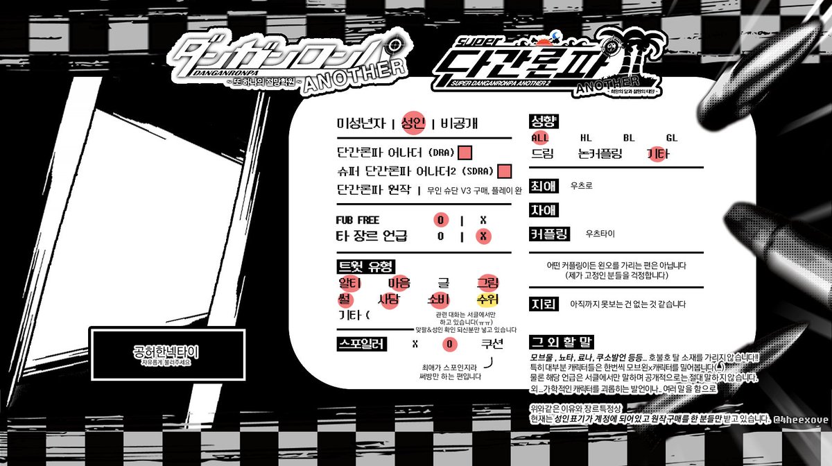 공허한넥타이 tweet media