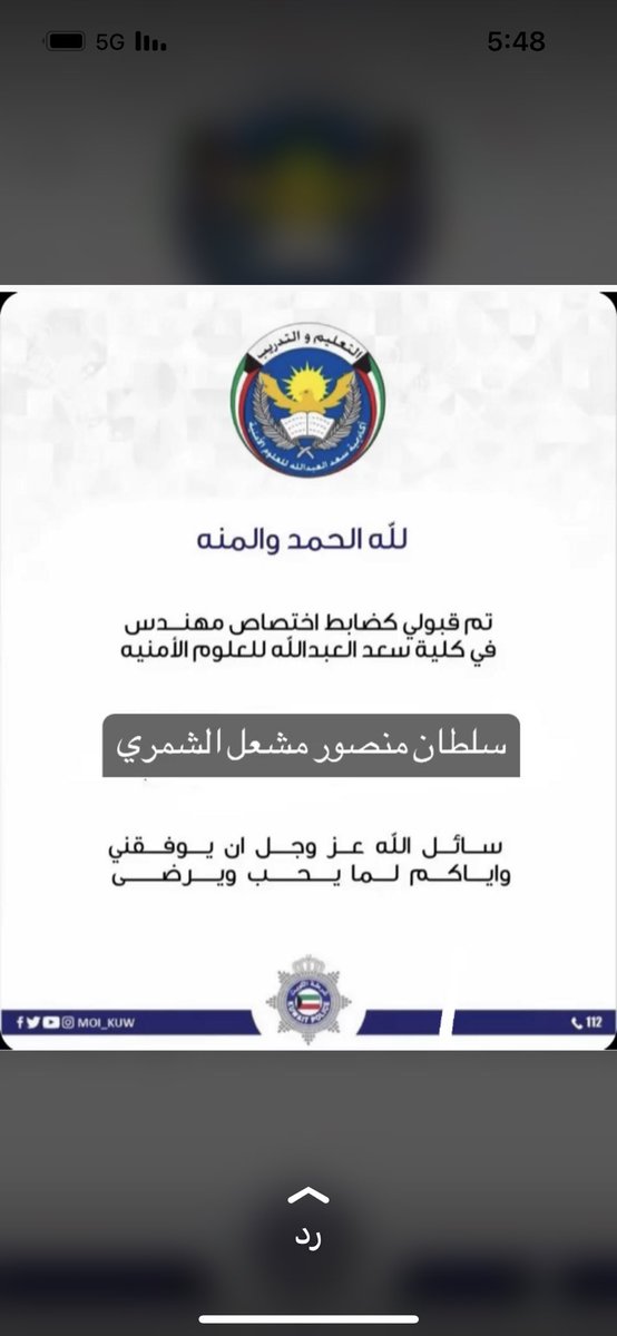 يوم المزاحم هدينا عليهم سلطان
يفك الصعايب وينافس المرجله مع ربعه
مهندس وشبيه لخاله بليهان 
واصغر طموحه بهالدنيا يعلق النجمه
غوش الجحيش مروضه كل شيطان
طلابت الموت يوم كل (ن) يباهي بفعله
مجملنا عند الاجانب قبل الجيران 
وأفعالك لرجل (ن) سابق عمره

مليون مليار مبروك يابو منصور