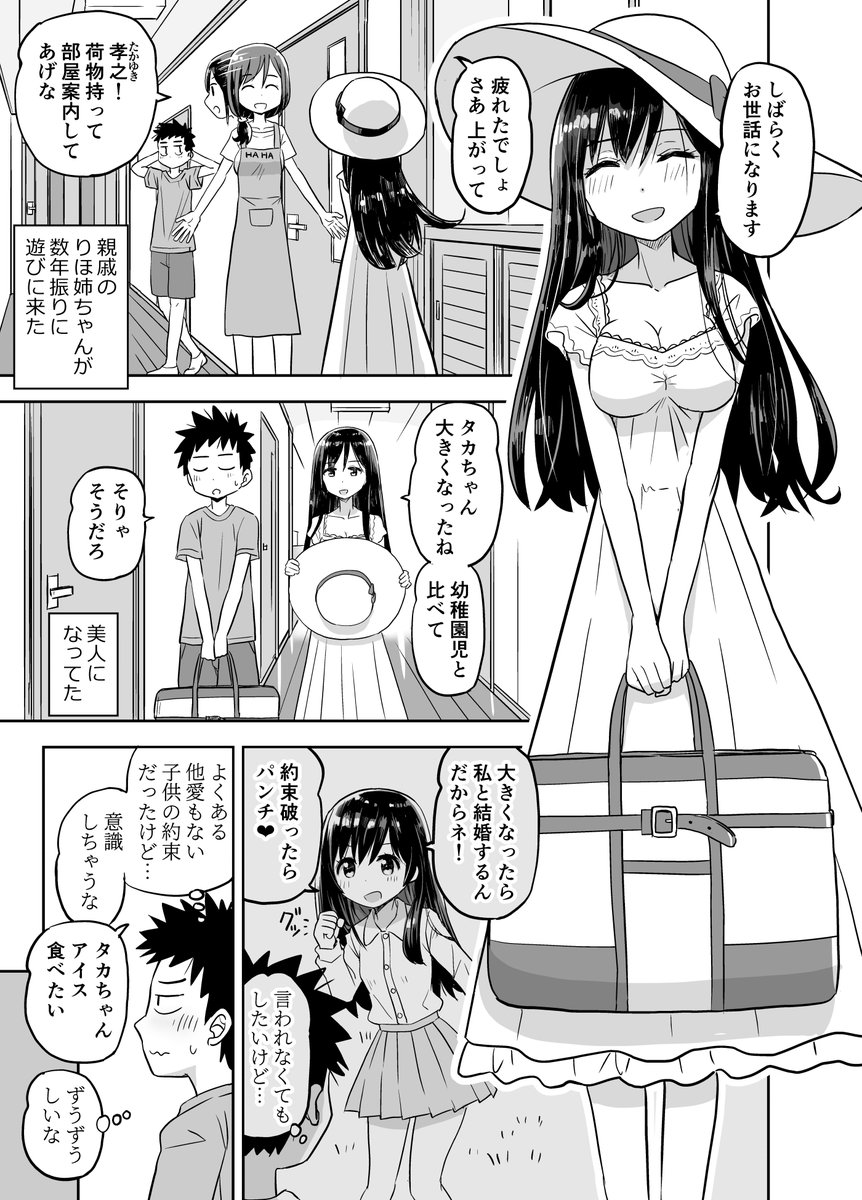 ついでに上げとこ 