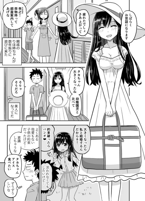 ついでに上げとこ 