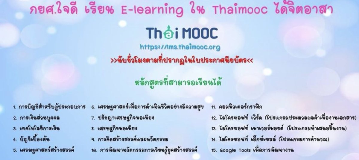 SherrySherbet11's tweet photo. ใครต้องการจิตอาสา ยื่นกู้ กยศ กรอ หรือทุน สอบถามได้เลยนะค 
🌻Thai mooc 
🍄Set elearning
💕รีวิว #ใบcerเชอเบท 
#u2t #อว #จิตอาสาออนไลน์ #จิตอาสากยศ #รับทําข้อสอบ #1ตำบล1มหาวิทยาลัย #กู้กยศ  #กยศ  #กรอ #จิตอาสากยศ  #รับทําจิตอาสา #มทส #ทีมมธ #ทีมบูรพา #ทีมมช #รับทําการบ้าน https://t.co/QCVHbTdxDV