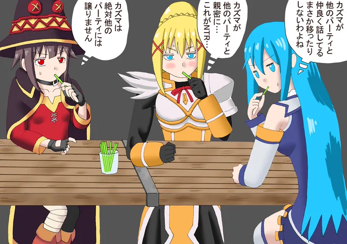 小説1巻137Pのシーンのカズマが他のパーティーに情報収集してる間、不安そうな3人
食べてるのは野菜スティックです
後ふきだしでアクアの髪の輪っかが隠れてちょっと地味になってしまいました
アニメではカットされてたので描きました
#この素晴らしい世界に祝福を #このすば #めぐみん 