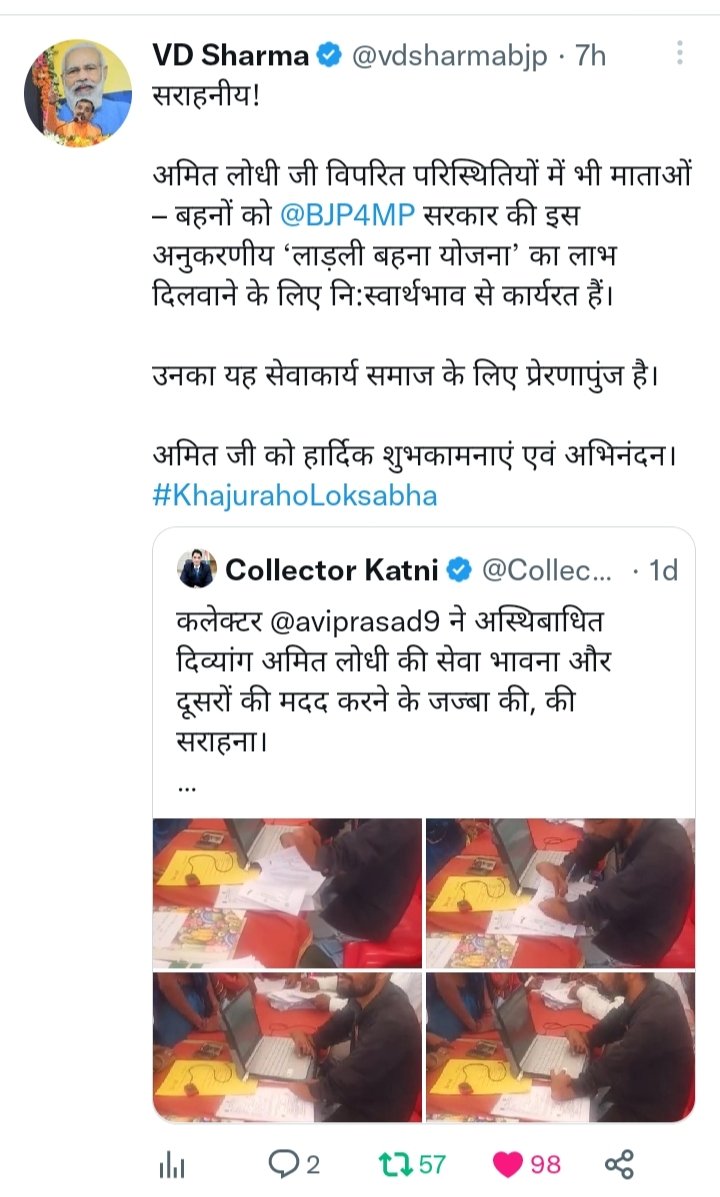JansamparkK's tweet photo. #मुख्यमंत्री_लाड़ली_बहना_योजना के अंतर्गत महिलाओं के ऑनलाइन आवेदन भरने की दिव्यांग अमित की निःस्वार्थ सेवा भावना को प्रदेश के वित्त मंत्री @JagdishDevdaBJP, खजुराहो सांसद @vdsharmabjp व बहोरीबंद MLA @PandePranay ने मुक्त कंठ से की सराहना
RM:- https://t.co/qDPVtLvPnq
@JansamparkMP https://t.co/s4Zyqp67Na