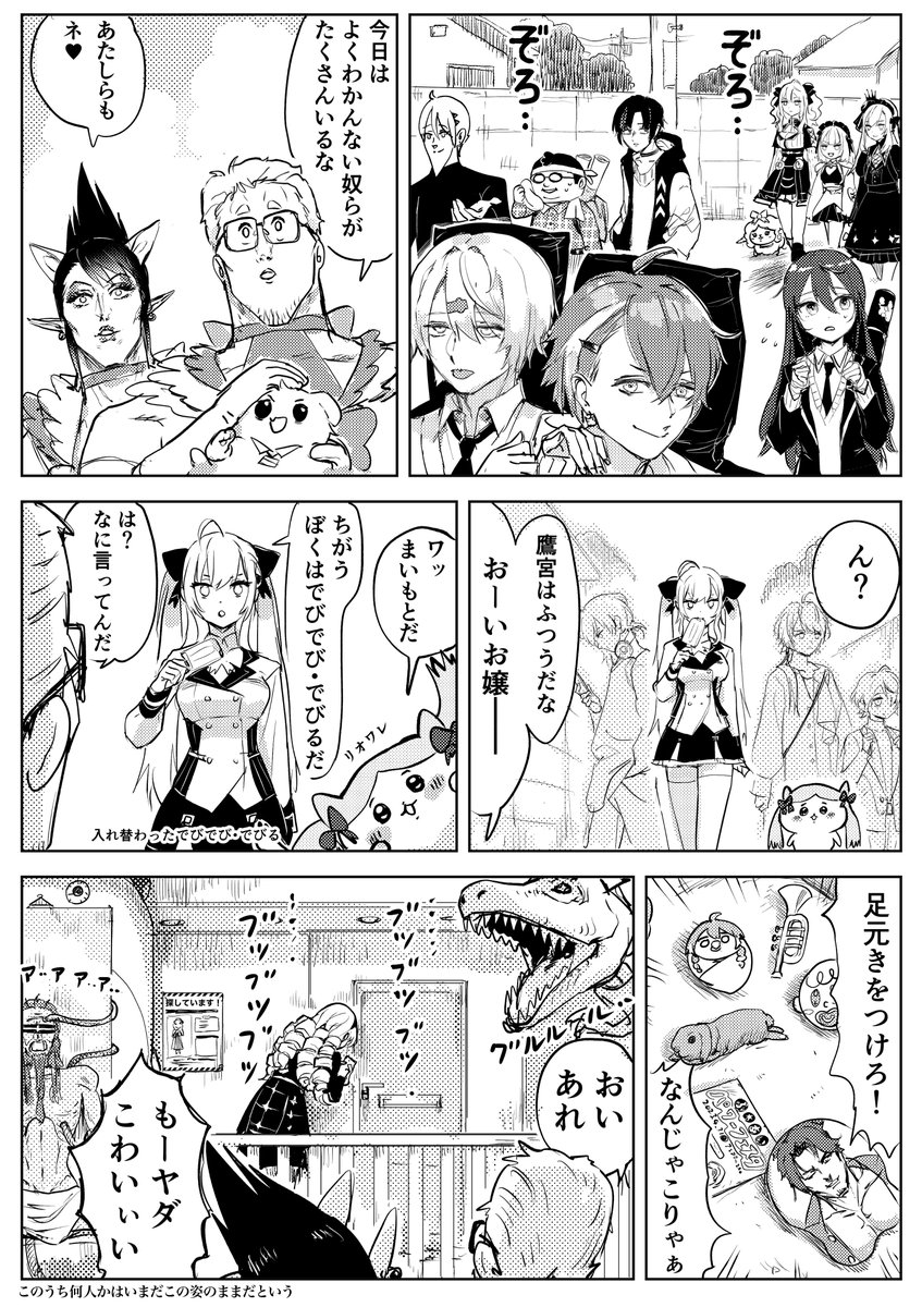 4月1日のにじさんじ
 #にじさんじエイプリルフール2023 https://t.co/Dnd3LJwMwC