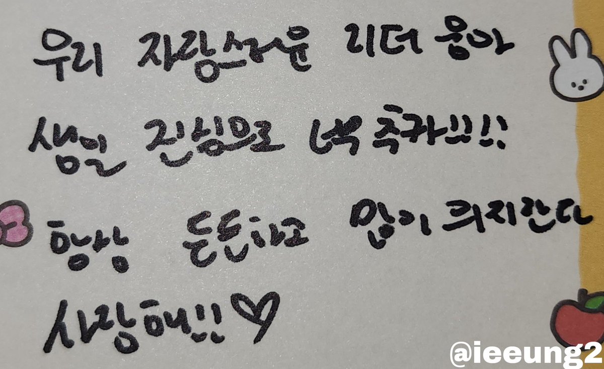 ieeung2's tweet photo. 템페스트 멤버들의 웅이 생일 축하 메세지🥳🎂
(1/2)
#한빈 #형섭 #혁 #은찬

#오늘의웅세_루생일이라서뭐든지잘됨 
#Spring_Sunshine_LEW_Day https://t.co/hBpAK6rKrs