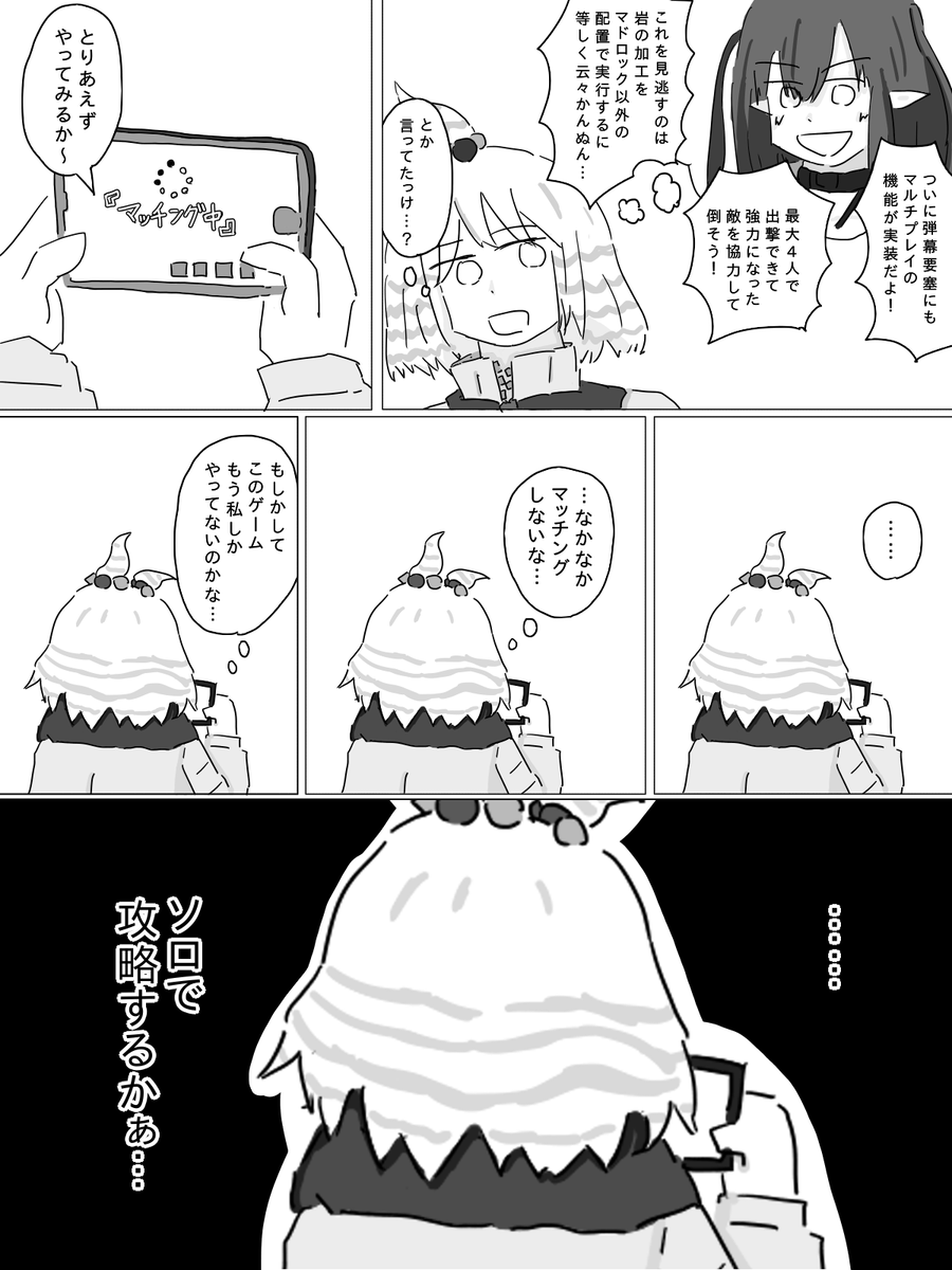 エイプリルフールの弾幕要塞で遊ぶキララ攻略垢
#アークナイツ 