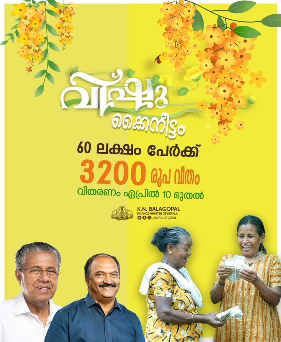 itsme_devils's tweet photo. പെട്രോളിന് 2 രൂപ വച്ച് കൊടുത്താലും സാരല്ല🤷🤷
16 ലക്ഷം പേർക്ക് 800 രൂപ 18 മാസം കുടിശ്ശിഖ ഇട്ട് പോയ ഉമ്മൻ ചാണ്ടിയിൽ നിന്ന്
60 ലക്ഷം പാവങ്ങൾക്ക് 3200 വച്ച് കൃത്യമായി കൊടുക്കാൻ #LDF സർക്കാർ✌️✌️✌️
#leftalternate🥳🥳 https://t.co/IgBXZZ7bIY