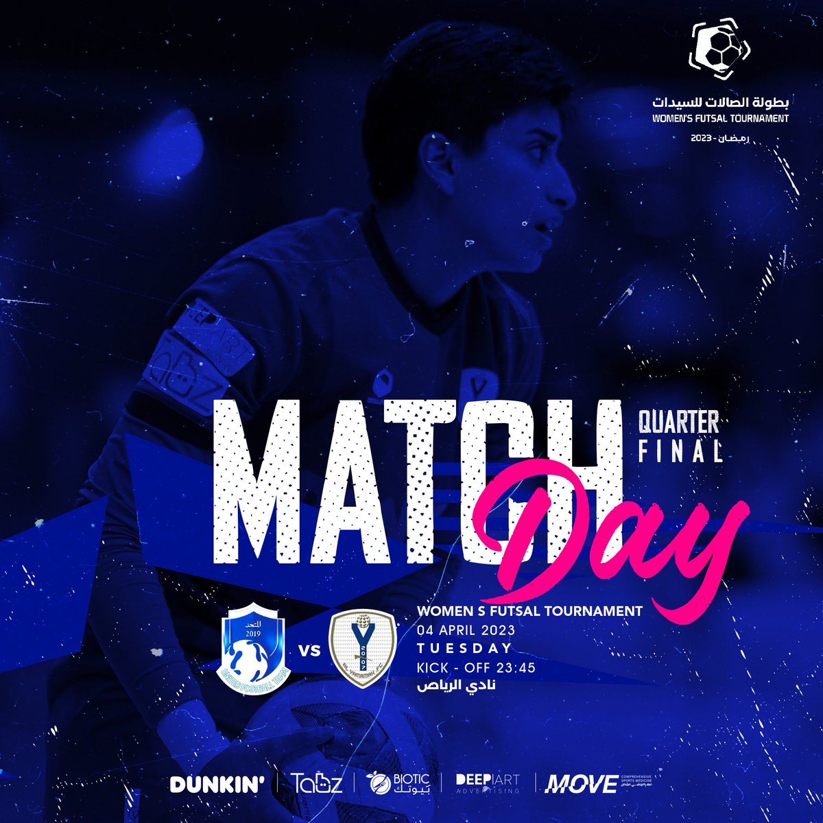 #بطولة_الصالات_للسيدات 
 رمضان 2023

اليمامة 🆚 فريق المتحد
📅 الثلاثاء ، 4 ابريل 2023 
⏱التوقيت : 23:45 مساءً
🏟 ملعب نادي الرياض 

#معًا_نصنع_التاريخ