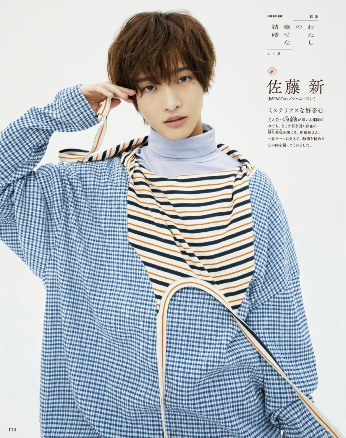 佐藤新 𝕄𝕒𝕚ᰔᩚ on X: 