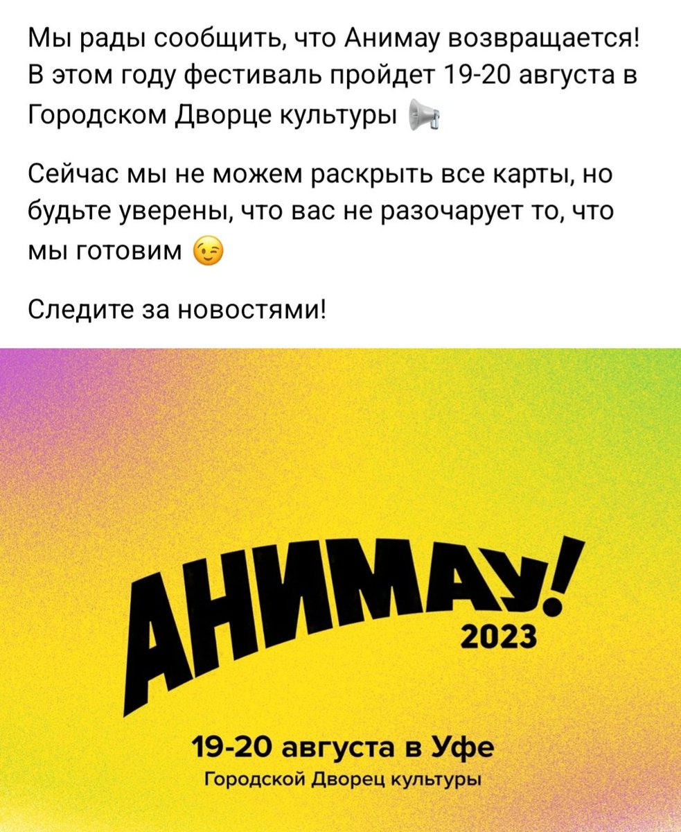 veorteya's tweet photo. 19-20 августа, Уфа, Анимау. Увидимся 🥳
https://t.co/URfYMzPBIo https://t.co/lJaI6jaSkc