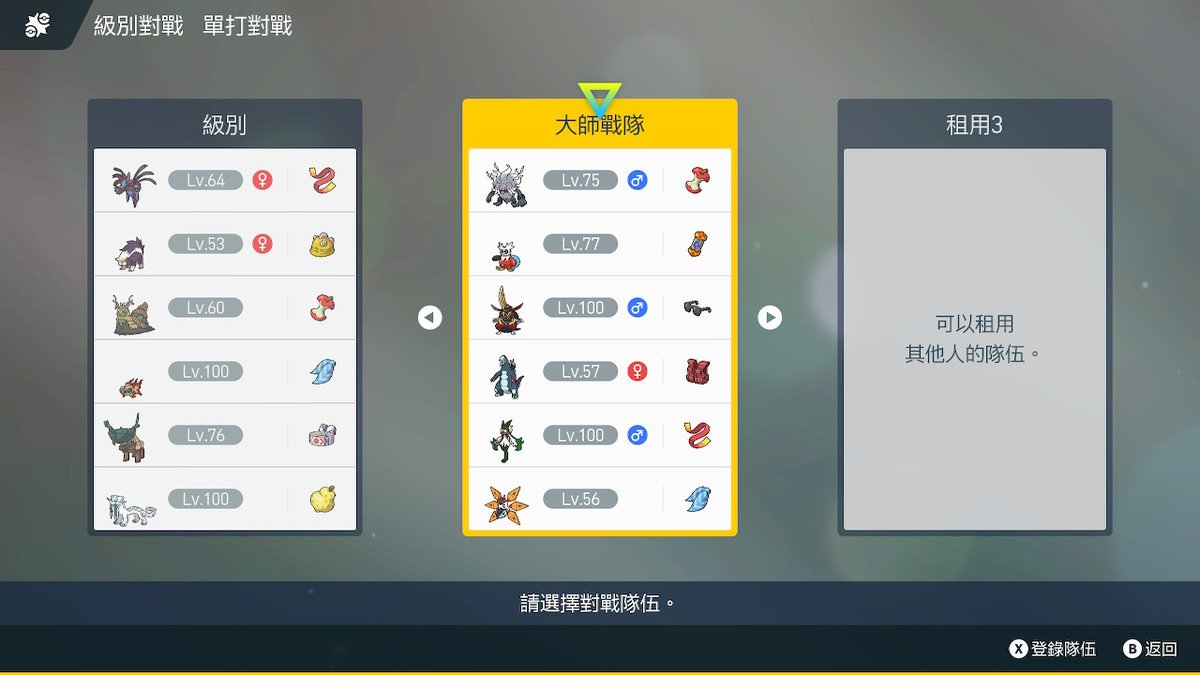 narrayee03225's tweet image. 第一次上大師，可以去學玩得更好！
 #寶可夢朱 #寶可夢紫 #NintendoSwitch