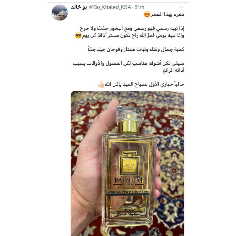 Perfume_Color's tweet photo. بعض مشاركات وآراء العملاء الكرام حول تجربة تسوقهم من منتجات ماركة عطور النيش البريطانية بيرفام لندن
👇👇👇