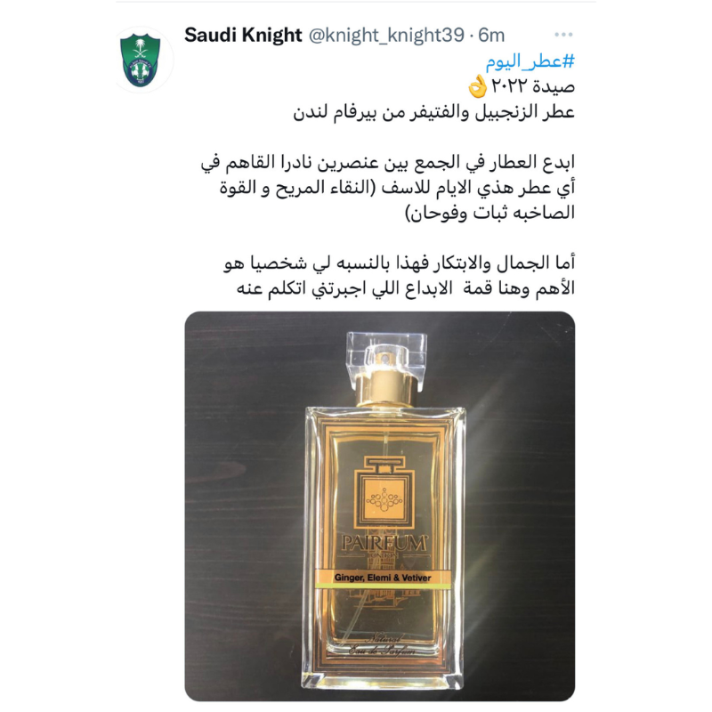 Perfume_Color's tweet photo. بعض مشاركات وآراء العملاء الكرام حول تجربة تسوقهم من منتجات ماركة عطور النيش البريطانية بيرفام لندن
👇👇👇
