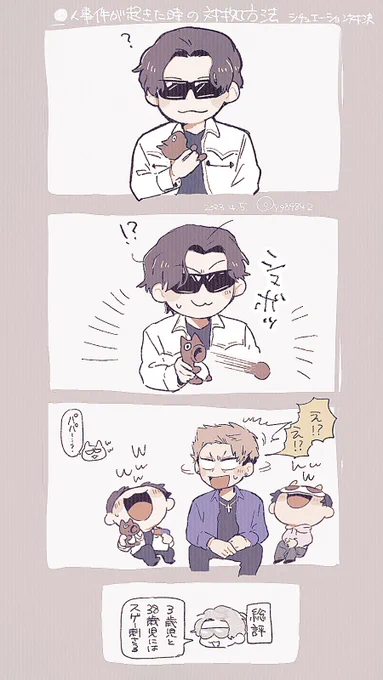 #MSSPアート
 およそ38歳児集団によく刺さるおもちゃ 