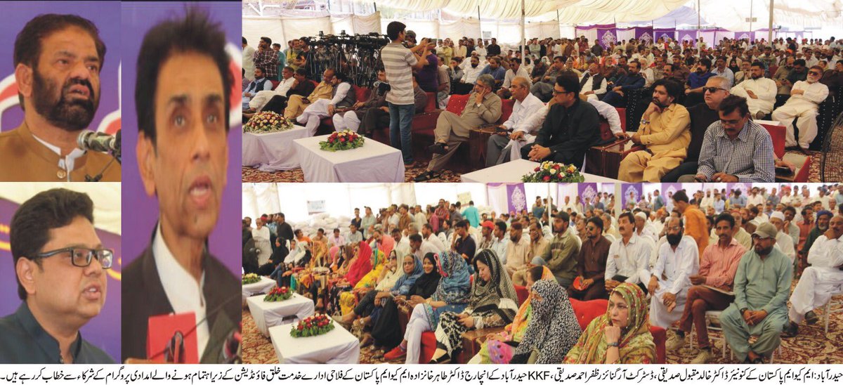 MQMPKOfficial's tweet photo. ہم نے پہلےخدمت کی بنیاد رکھی اور اس کے بعد سیاسی جدوجہد کا آغاز کیا،ڈاکٹر خالد مقبول صدیقی

ایم کیو ایم پاکستان خدمت کے علاوہ سیاست کے کسی رُخ کو نہیں مانتی،ڈاکٹر خالد مقبول صدیقی 

@allaboutmqm @Conv_KMS https://t.co/An26yzJpEo