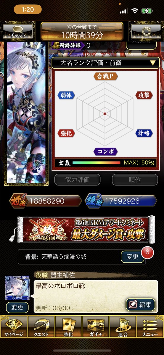 久しぶりにアイコン変更
銀髪美女はいいぞ
#絆でつながる戦国炎舞