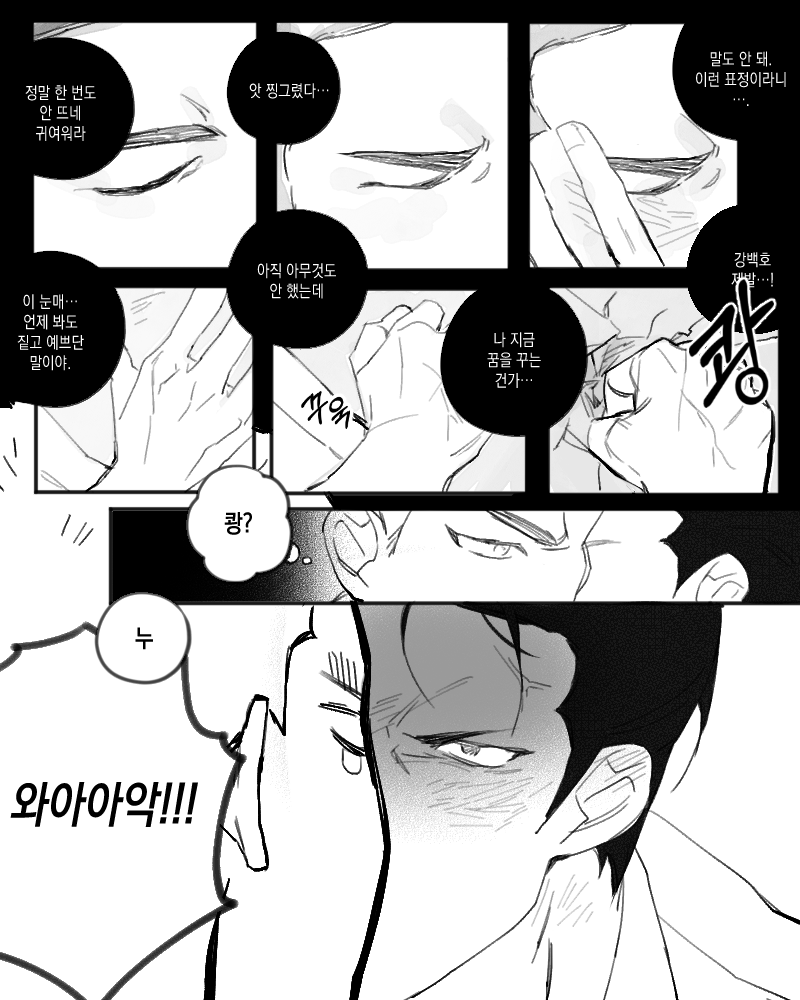 Fizb2F's tweet photo. 나 풋풋한거 좋아하네... https://t.co/WAdXlRHXU1